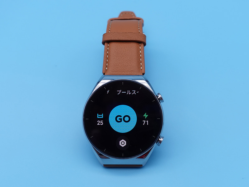 プールの測定機能