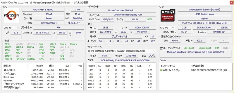 「HWiNFO64 Pro」で取得したCPU、マザーボード、GPUの詳細情報