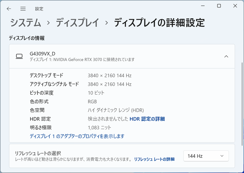 4K解像度と144Hzのリフレッシュレートに対応
