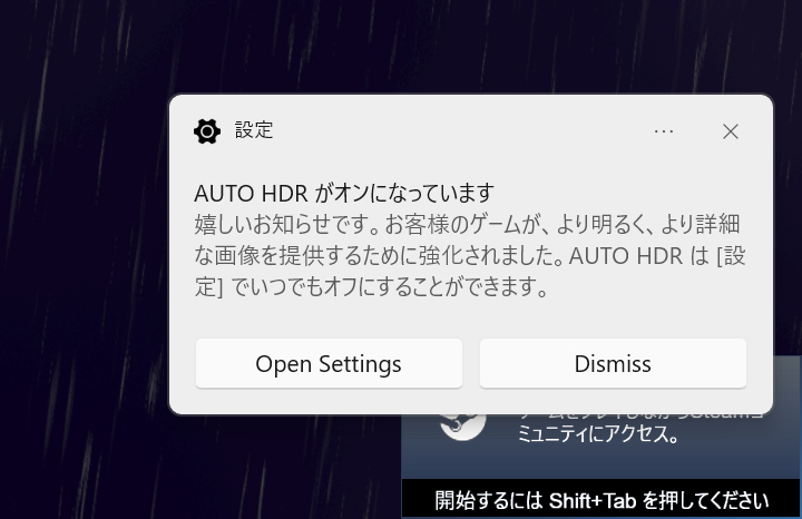 HDR非対応のゲームでも自動HDRによってメリハリのある映像に強化される