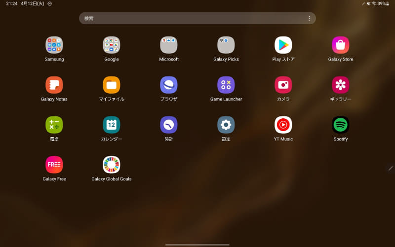 プリインストールアプリ。電子書籍系のアプリはない