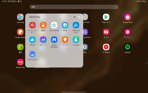 山口真弘の電子書籍タッチアンドトライ】12.4型の大型有機EL搭載、日本