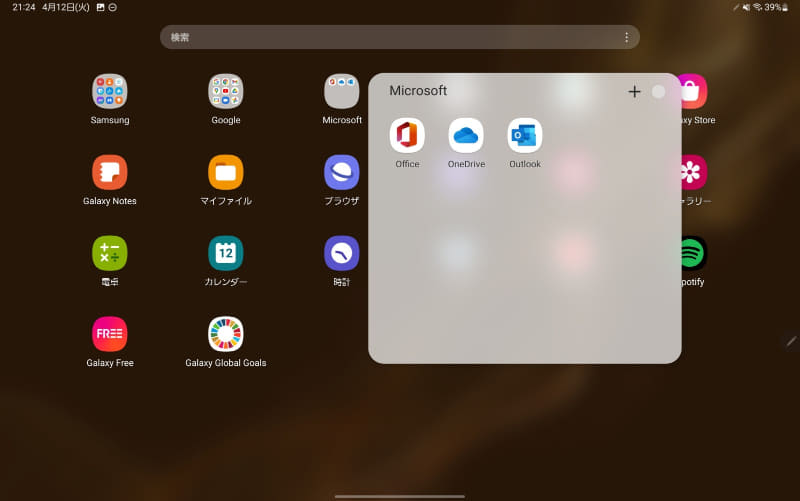 Microsoft製アプリ。LAVIE Tab T12にあったOneNoteはない