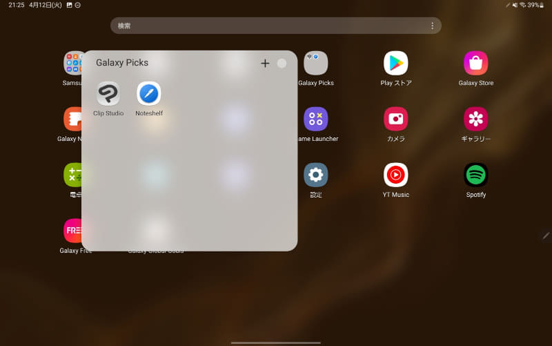 このほかGalaxy PicksというフォルダにはClip Studioもプリインストールされている