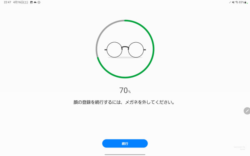 顔認証と指紋認証を搭載。顔認証はメガネを外して登録するタイプ