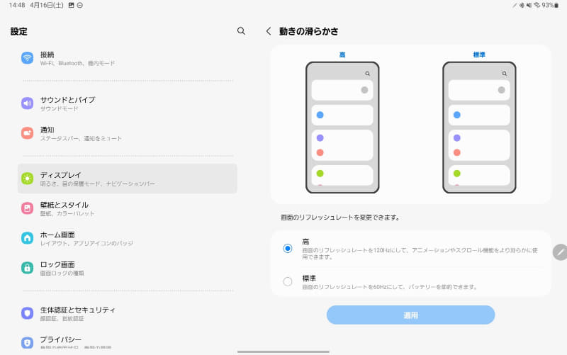 リフレッシュレートは120Hzに設定されている。60Hzに下げることで電力消費を抑えられる