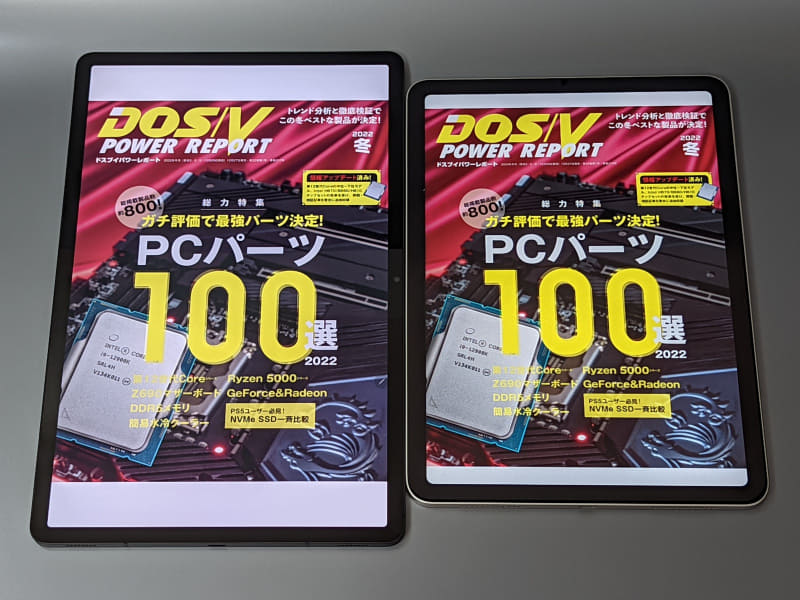 こちらも実は第5世代iPad Airとそれほど極端な差はない。ただしこれはA4変形版という特殊な判型が大きく影響している