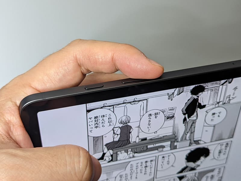 音量ボタンは上面のかなり中央に寄った場所に配置されており、かつ「次へ」はより遠い右側ということで、この音量ボタンを使ったページめくりはかなりしづらい