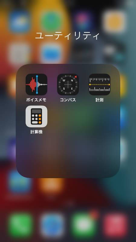 ユーティリティフォルダ