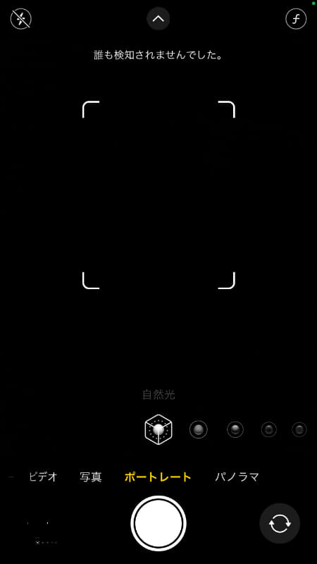 背面/カメラ/ポートレート。13/13 Proとは違い顔認識が必要