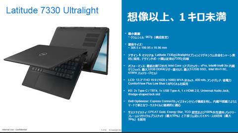 12世代 i7 16G SSD 512G オフィス付 Latitude 7330