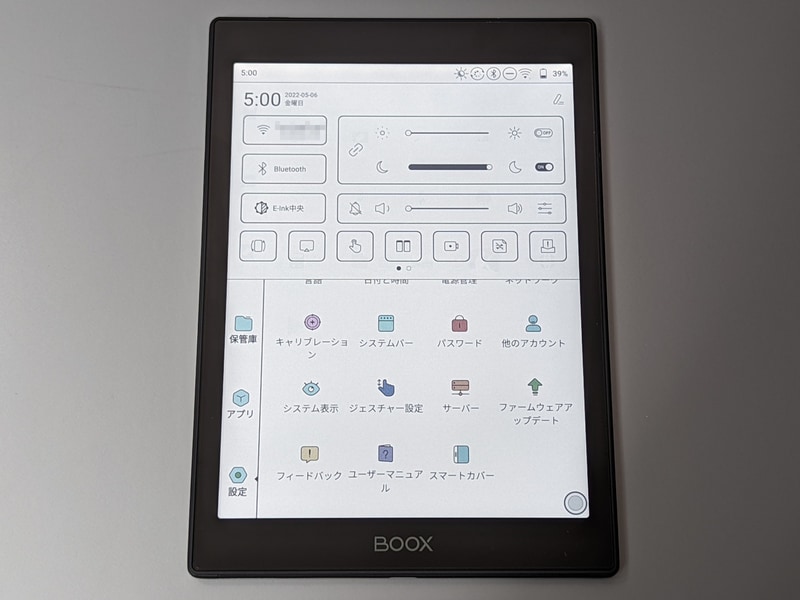 フロントライト(寒色)を100%にした状態。これだとカラーであることがはっきりわかる