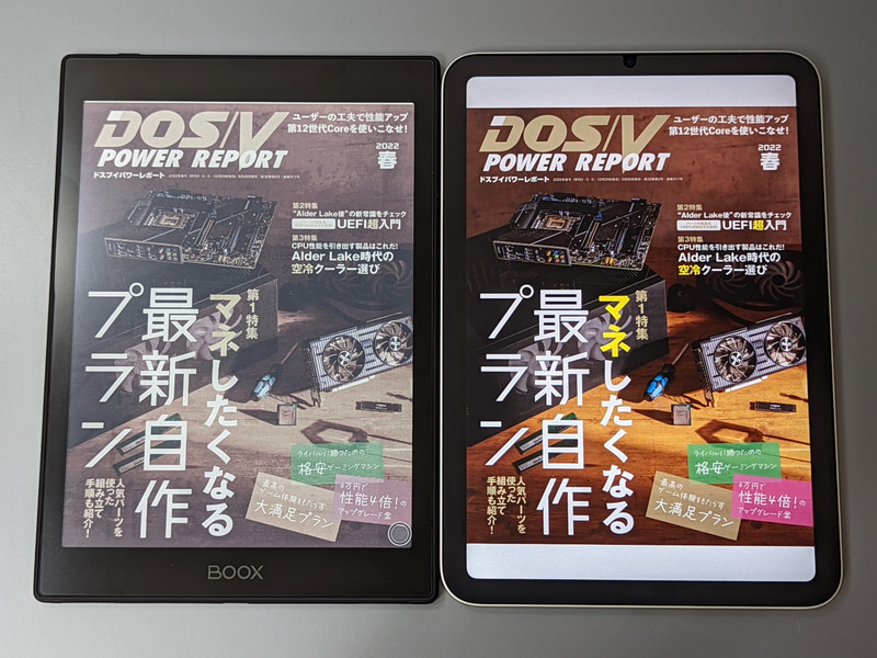 色の再現性はかなり向上したとは言え、iPad mini(右)のような液晶採用デバイスと比較するとさすがに分が悪い