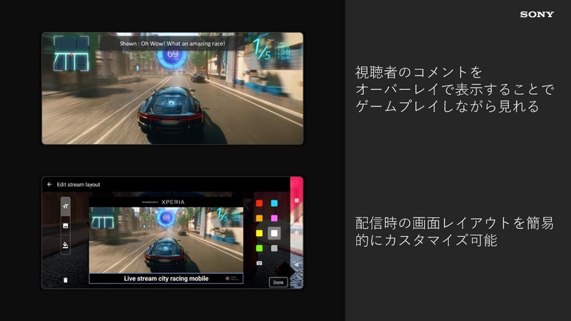 視聴者のコメントをオーバーレイ表示させてゲームをプレイしたり、ライブ配信時の画面レイアウトのカスタマイズも可能