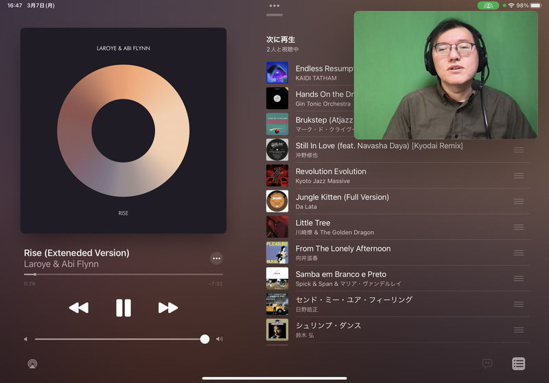 共有相手の画面からも再生のコントロールや「次に再生」リストの並び替えなどが行なえます