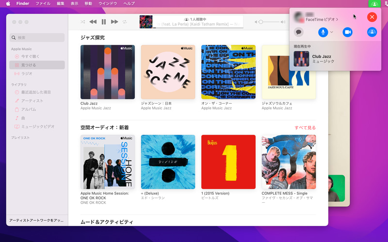 メニューバーアイコンからSharePlayを停止すると、FaceTimeの通話画面に戻ります。