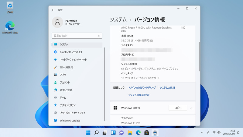 起動時のデスクトップ。Windows標準