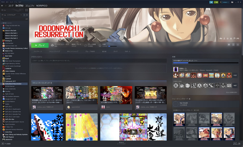 動かなくなったゲームの1つ「怒首領蜂大復活」