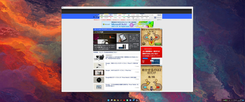 リモートデスクトップをウィンドウ表示したところ