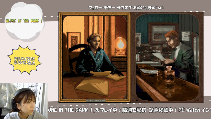 主人公選択画面。左がエミリー、右がエドワード