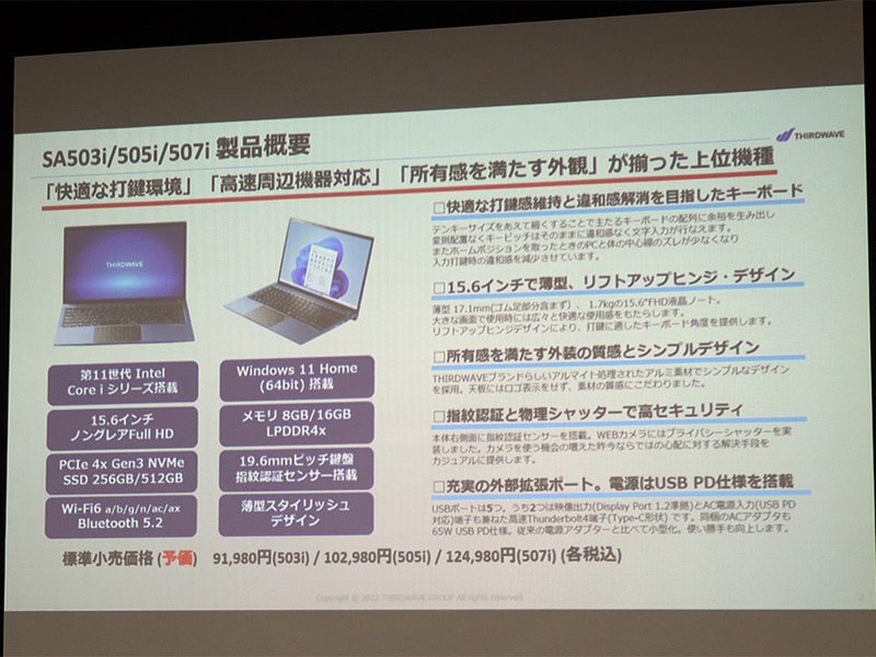 拡張性や使いやすさも重視