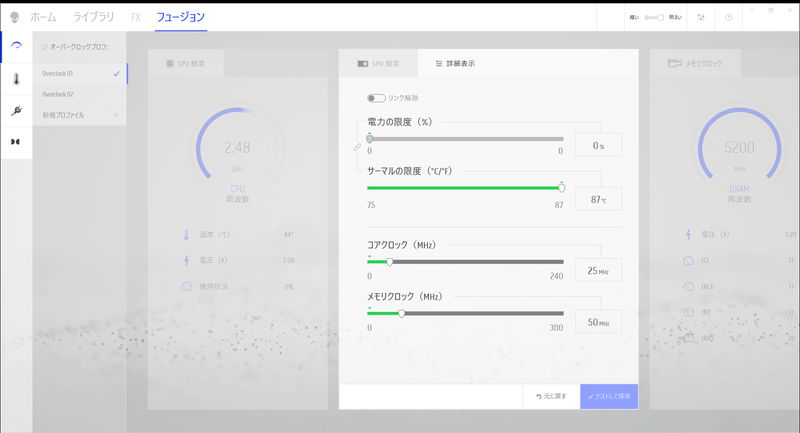 「Overclock01」のGPU設定