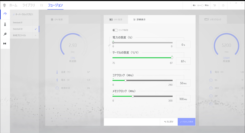 「Overclock02」のGPU設定。クロックが少し上がっている