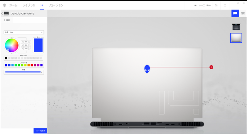天面のAlienロゴもカスタマイズできる