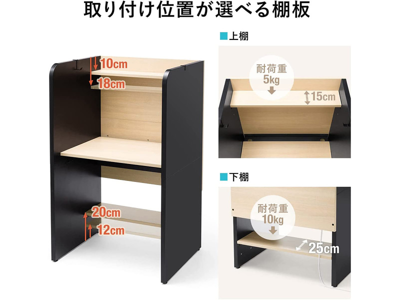 棚板設置イメージ