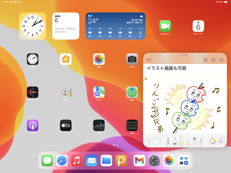 iPadの「クイックメモ」はApple Pencilでの手書きに対応するため、簡単なイラストを描いたり、手書き文字を添えたりも可能です