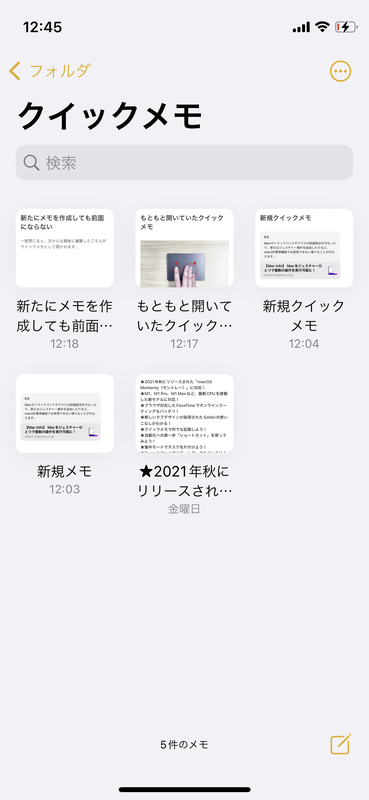 iPhoneの「メモ」アプリでも「クイックメモ」フォルダを開くことは可能。すでに作成済みのクイックメモなら、iPhoneでも編集できます
