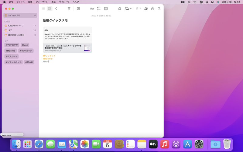 タグ付けは、メモ内に「＃」をつけたテキストを入力すればOK。インスタなどのハッシュタグ感覚でタグ付けをしておくと、サイドバーの「タグ」に登録されていきます