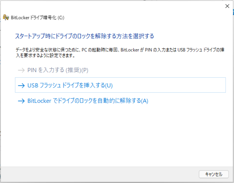 自動的に解除に変更すれば、次回からPINの入力は不要となる