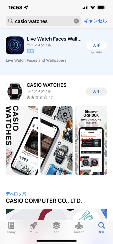 スマートフォンと連携させるには、Google PlayまたはApp Storeで無料配布されているオリジナルアプリ「CASIO WATCHES」をスマートフォンにインストールする必要がある