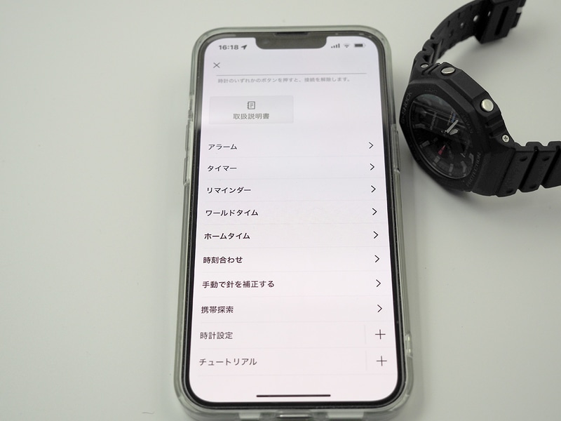 GA-B2100をスマートフォンにBluetoothで接続するとCASIO WATCHESで時刻合わせやワールドタイム、アラーム、タイマーなどの各種設定が行なえるようになる