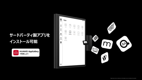ファーウェイ、手書きもできる10.3型電子ペーパータブレット「MatePad