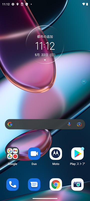 ホーム画面(1/2)