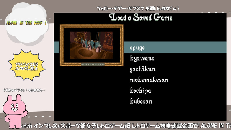 進むたびにセーブデータを変えることに