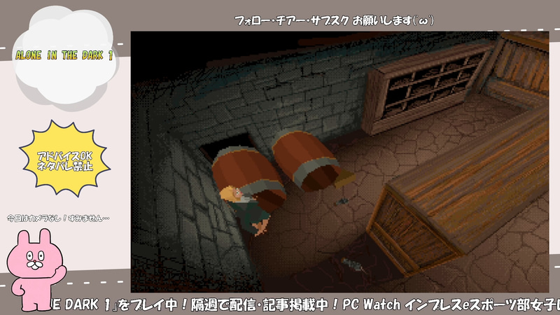 ドアストッパーを外す時も、ネズミには気を付けないと