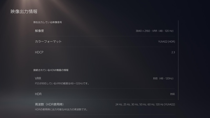 「Call of Duty: Vanguard」を起動後、PS5の映像出力情報を確認。4Kで最大120HzのVRRで表示できている