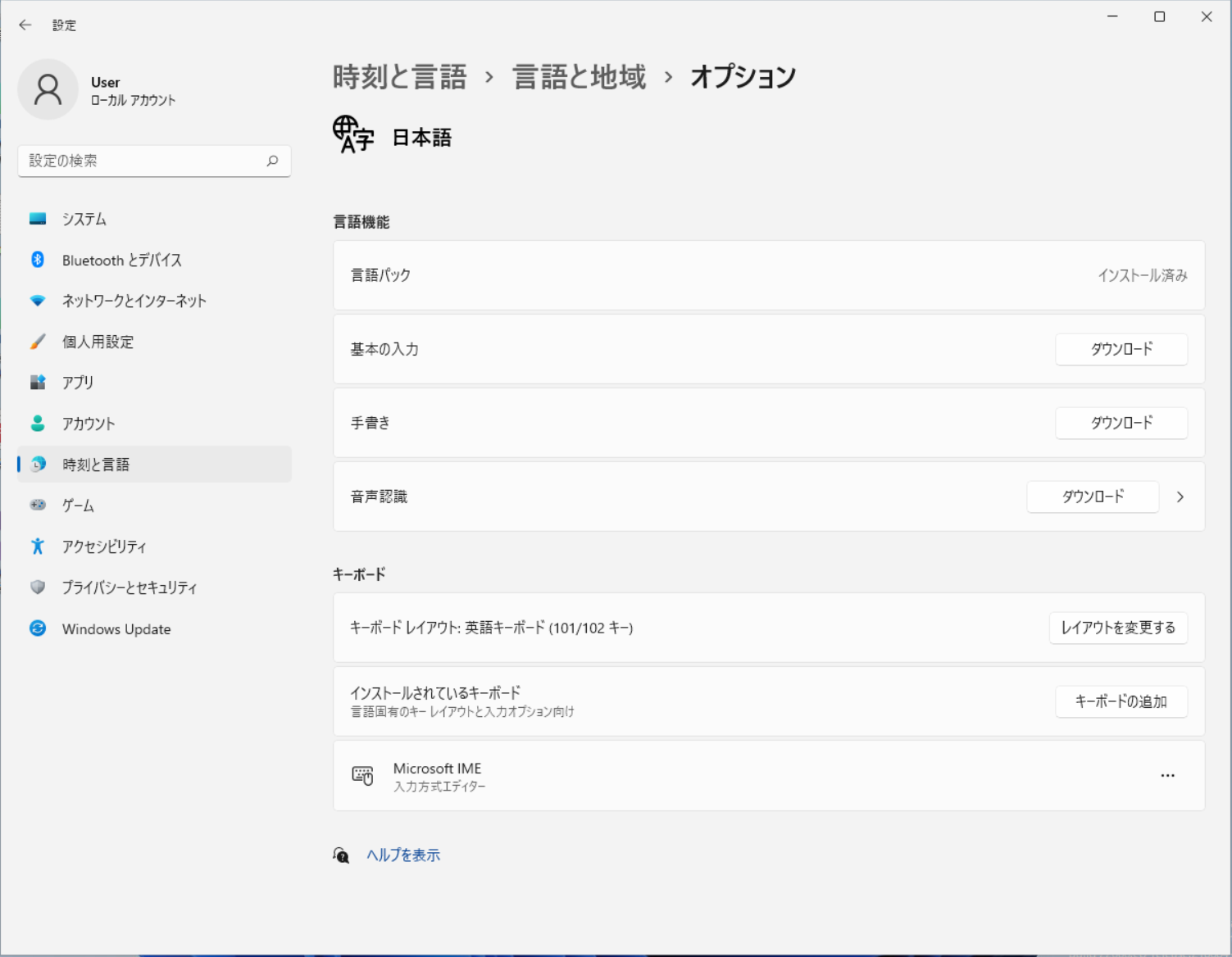 言語のオプションを表示して、［キーボードレイアウト］を変更