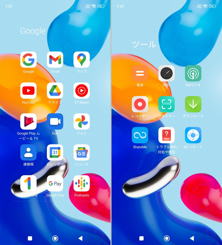 Google製アプリや同社製ツールはフォルダにまとめられている。このほかFacebookやTikTokなどSNS系、ゲーム系のアプリもフォルダに集約されている