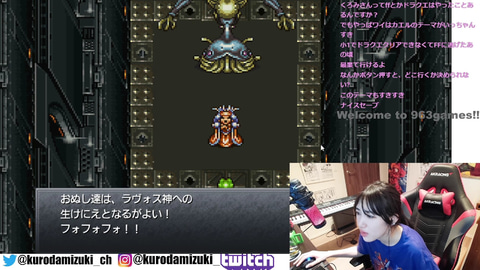 インプレスeスポーツ部女子レトロゲーム班】黒田瑞貴、「クロノ