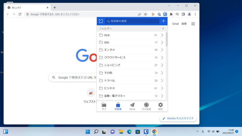 パスワードマネージャではアカウント情報などを把握しやすいように整理しておける