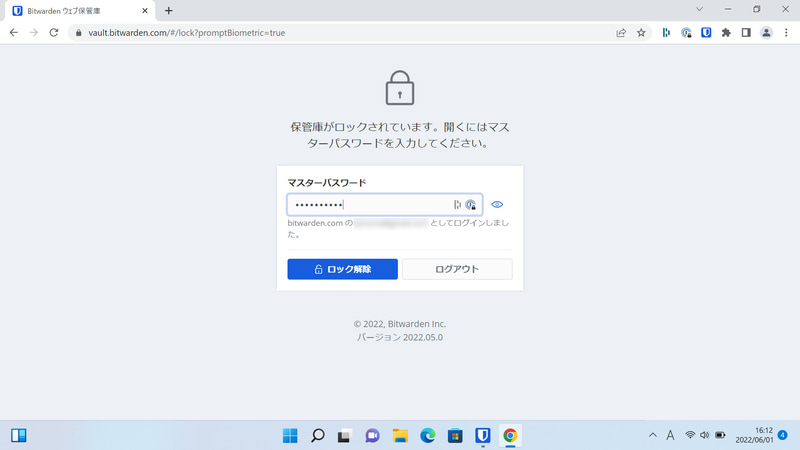 多くのパスワードマネージャは1つのマスターパスワードでデータを保護している