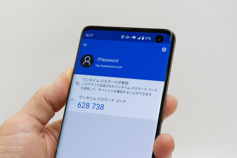 2FAの一番分かりやすい例は、スマートフォンの認証アプリに表示されるワンタイムパスワードを入力するという方式