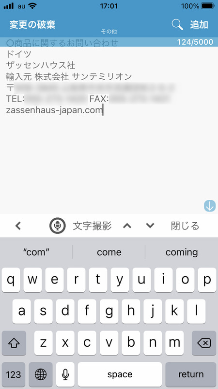 有償登録するとOCR機能が利用可能に。画像内の文字をテキスト化できる