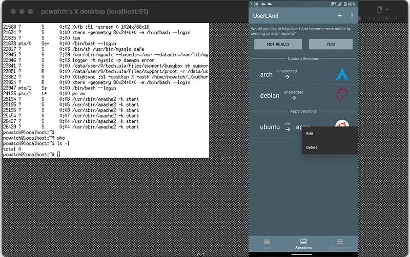 vnc接続した場合。ssh/vncの切り替えなどはsessionタブで行なう