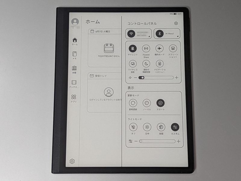 フロントライトをオフにした状態。コントラストはE Inkとしてははっきりしている