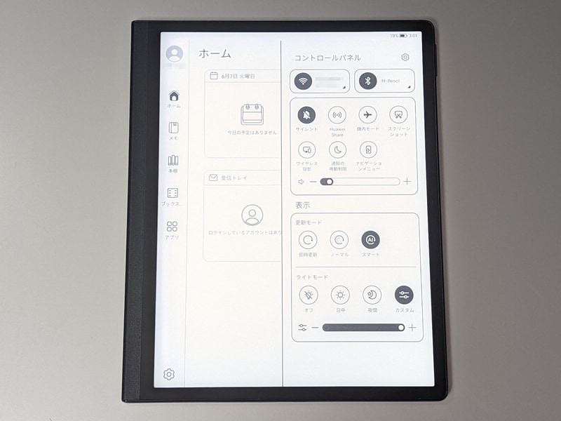 フロントライトを100%にした状態。32段階で調整が可能。暖色系のライトには非対応